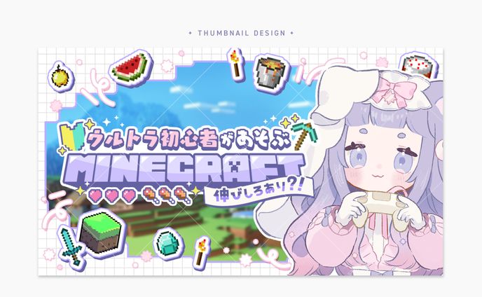 サムネイル │ うまき様