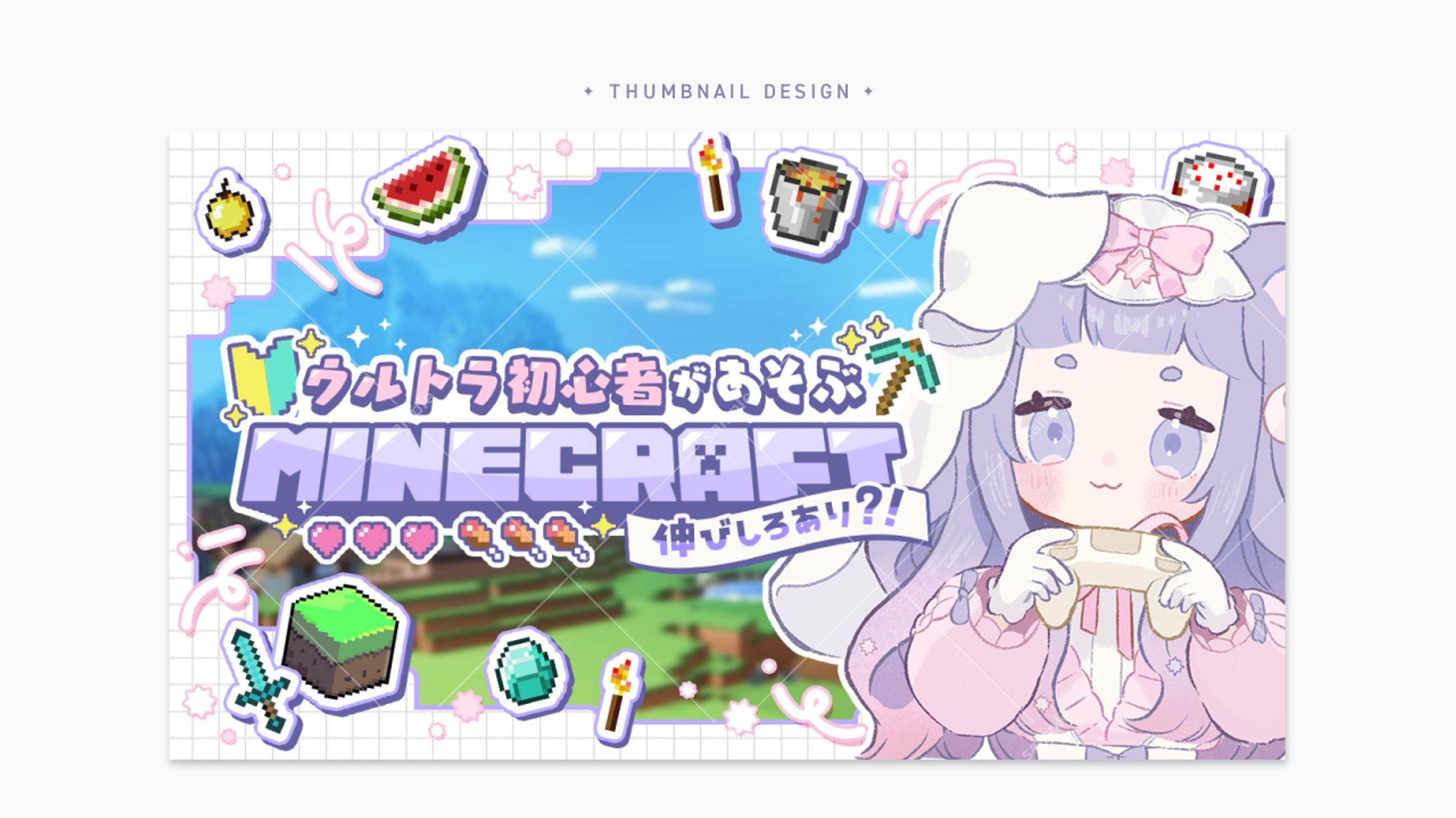 サムネイル │ うまき様-1