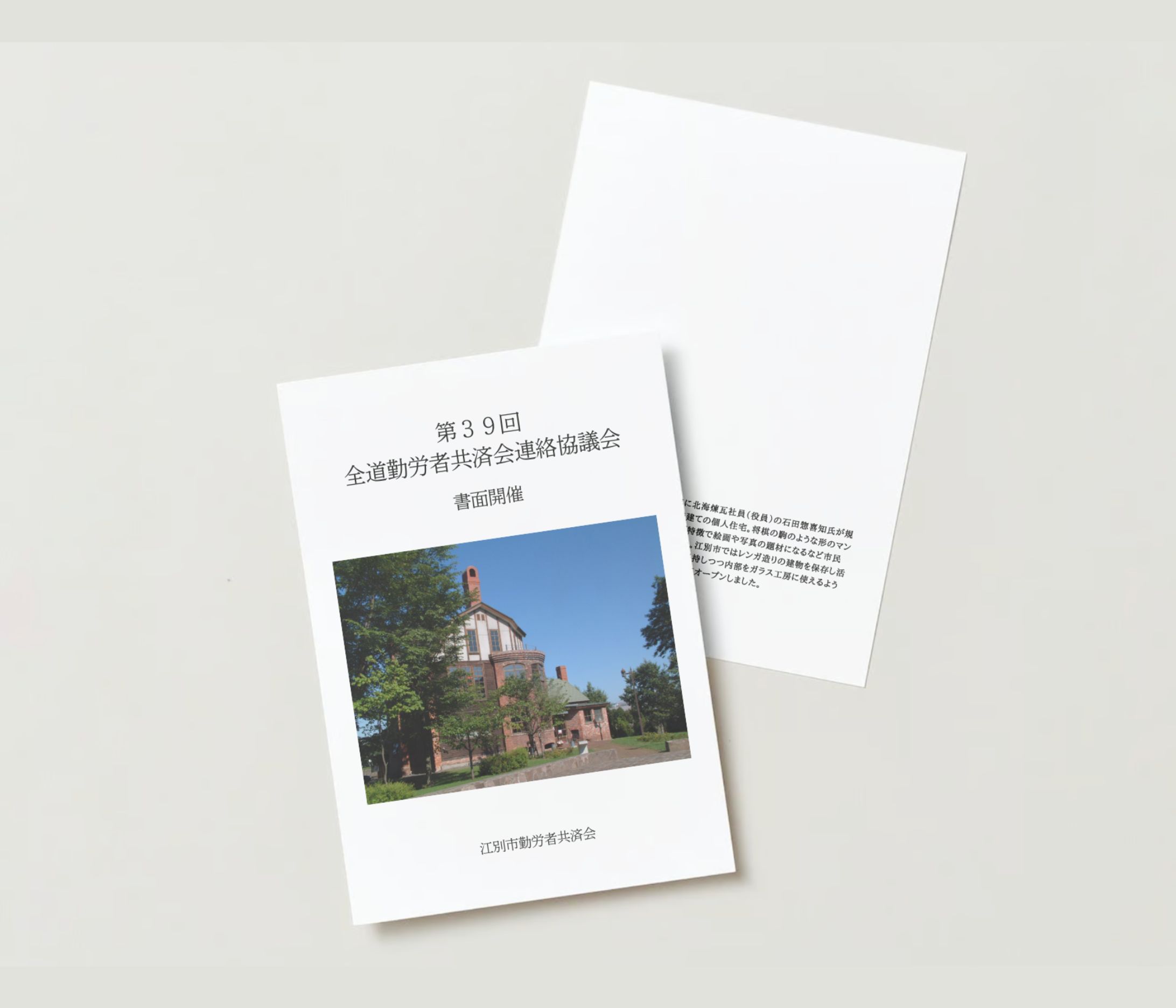 冊子編集-1