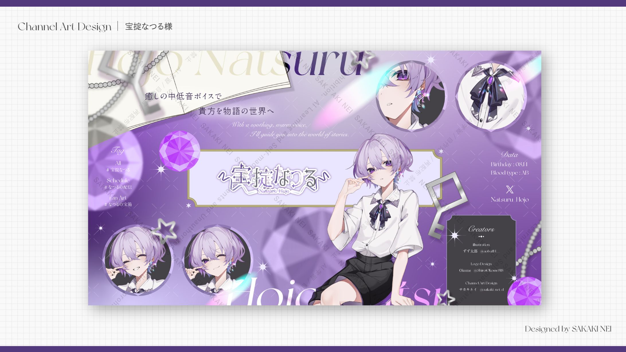 宝掟なつるさまチャンネルアート-1