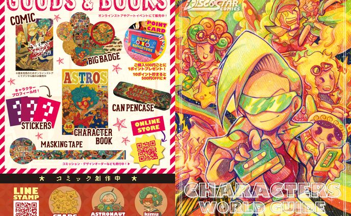 【DM】【2つ折り】charabrandDM