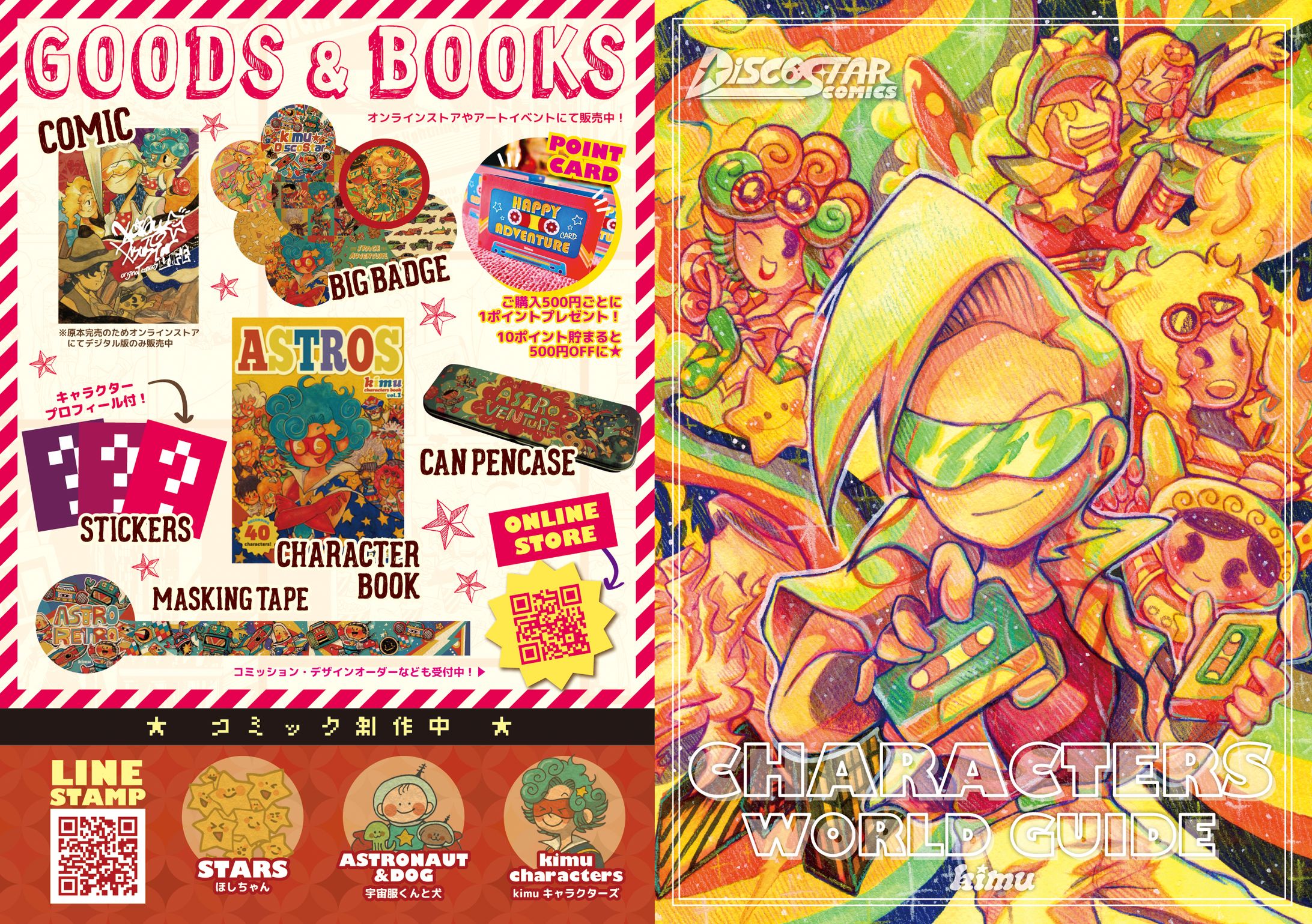 【DM】【2つ折り】charabrandDM-1