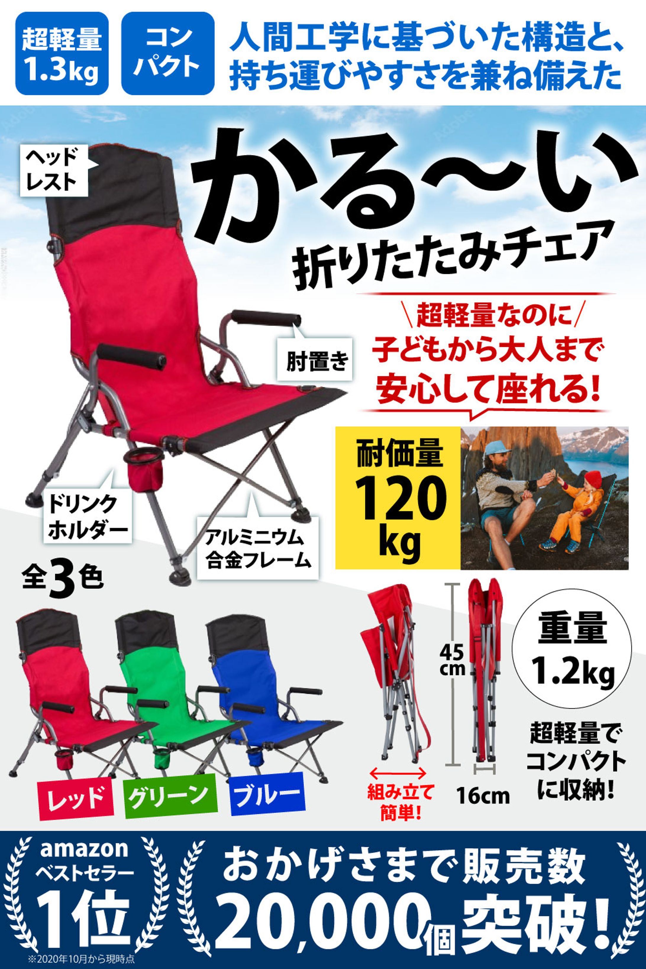 【ECサイト】【amazonカタログ】折り畳み椅子-1