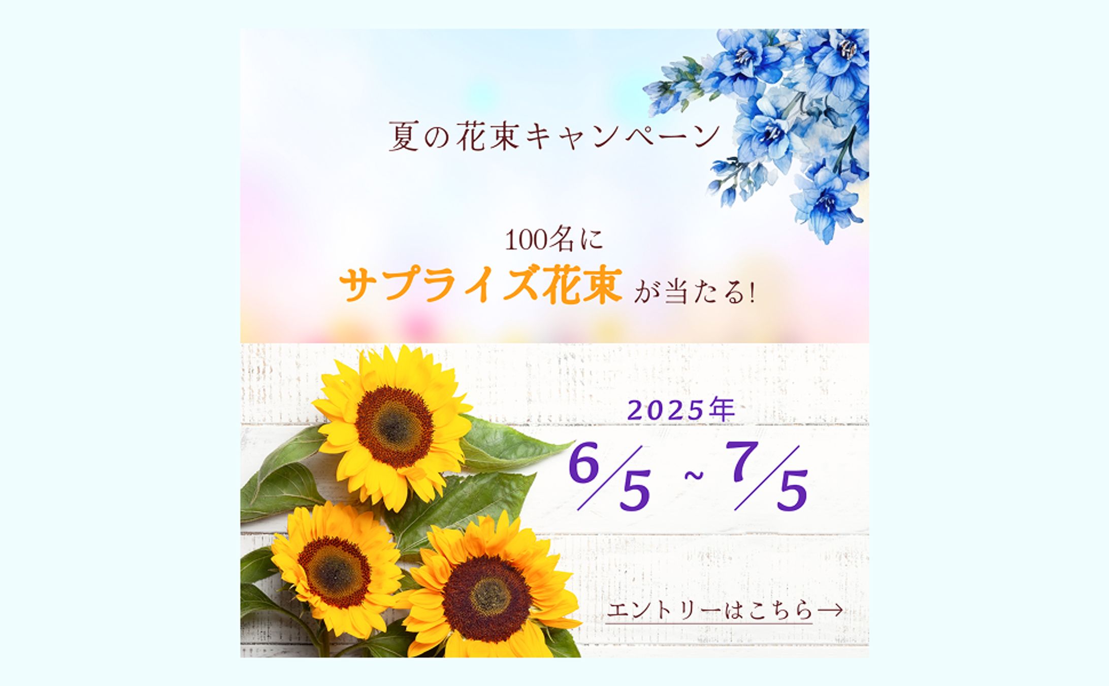 夏の花束-1