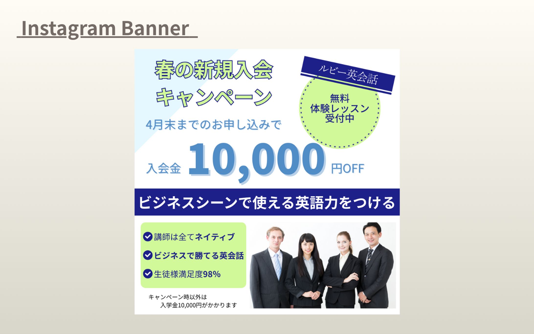 【HerTech 架空案件】オンライン英会話スクール-1