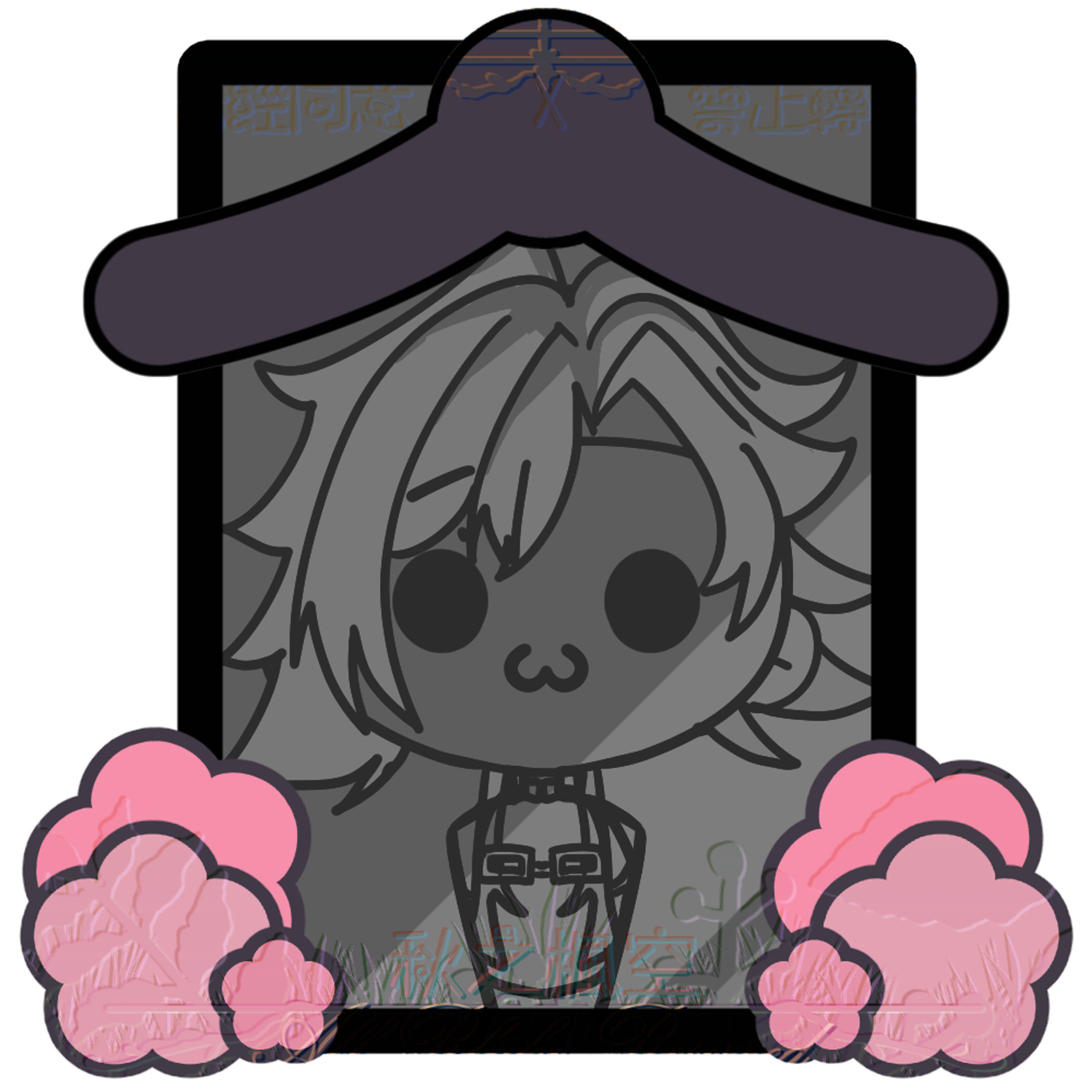 260208【模板】我們懷念他@阿幸（展示）-1