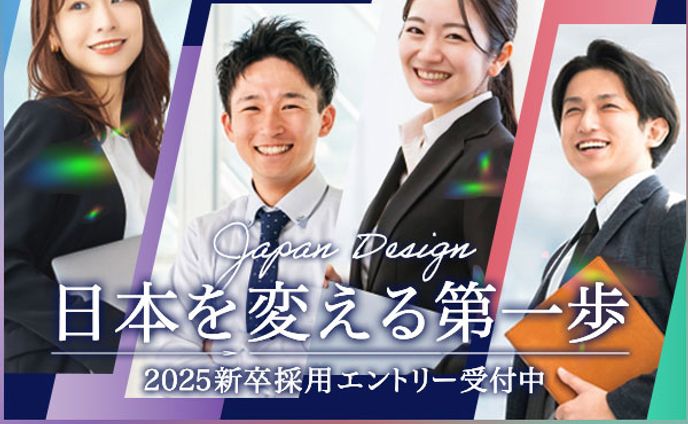 新卒採用バナー