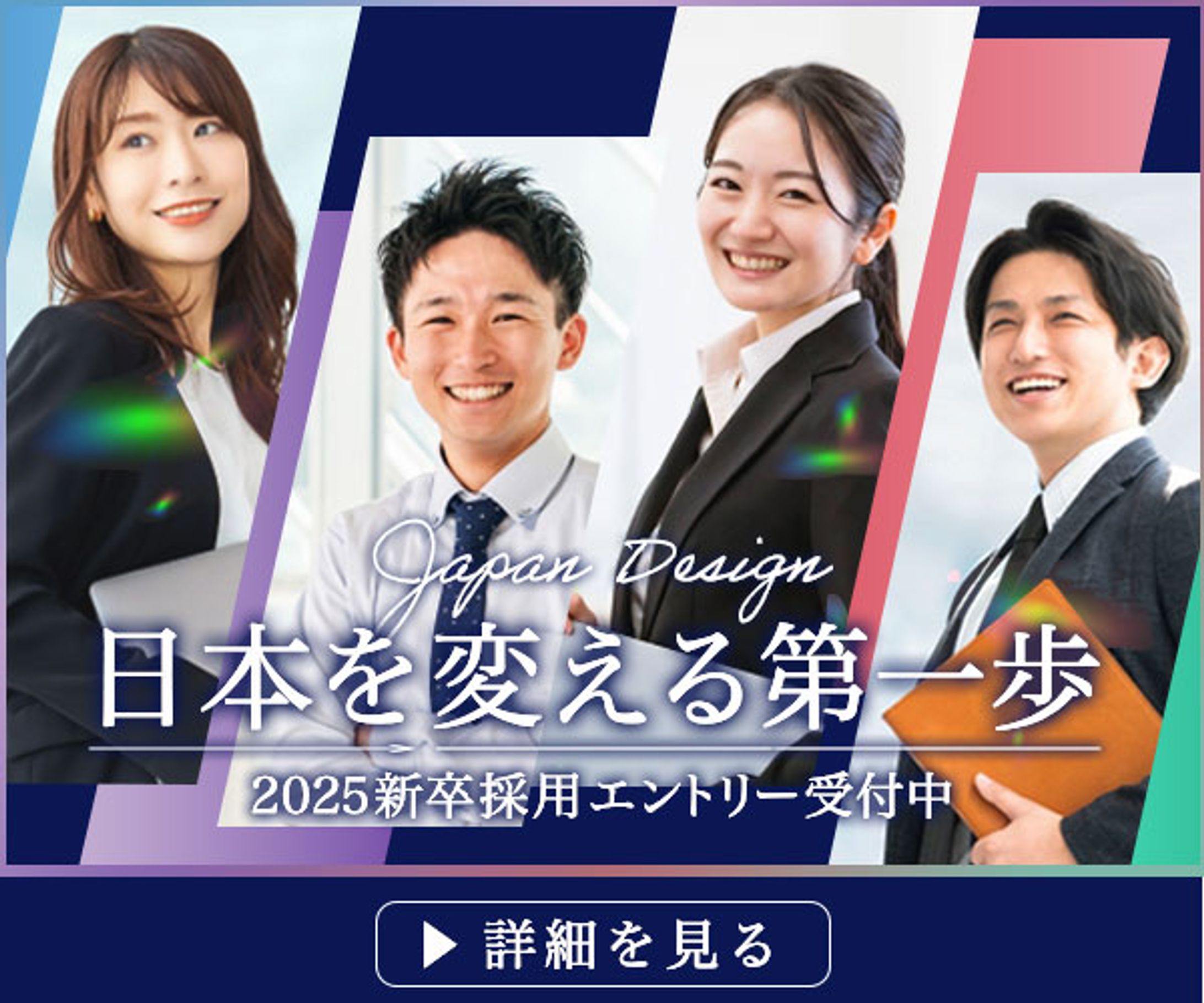 新卒採用バナー-1