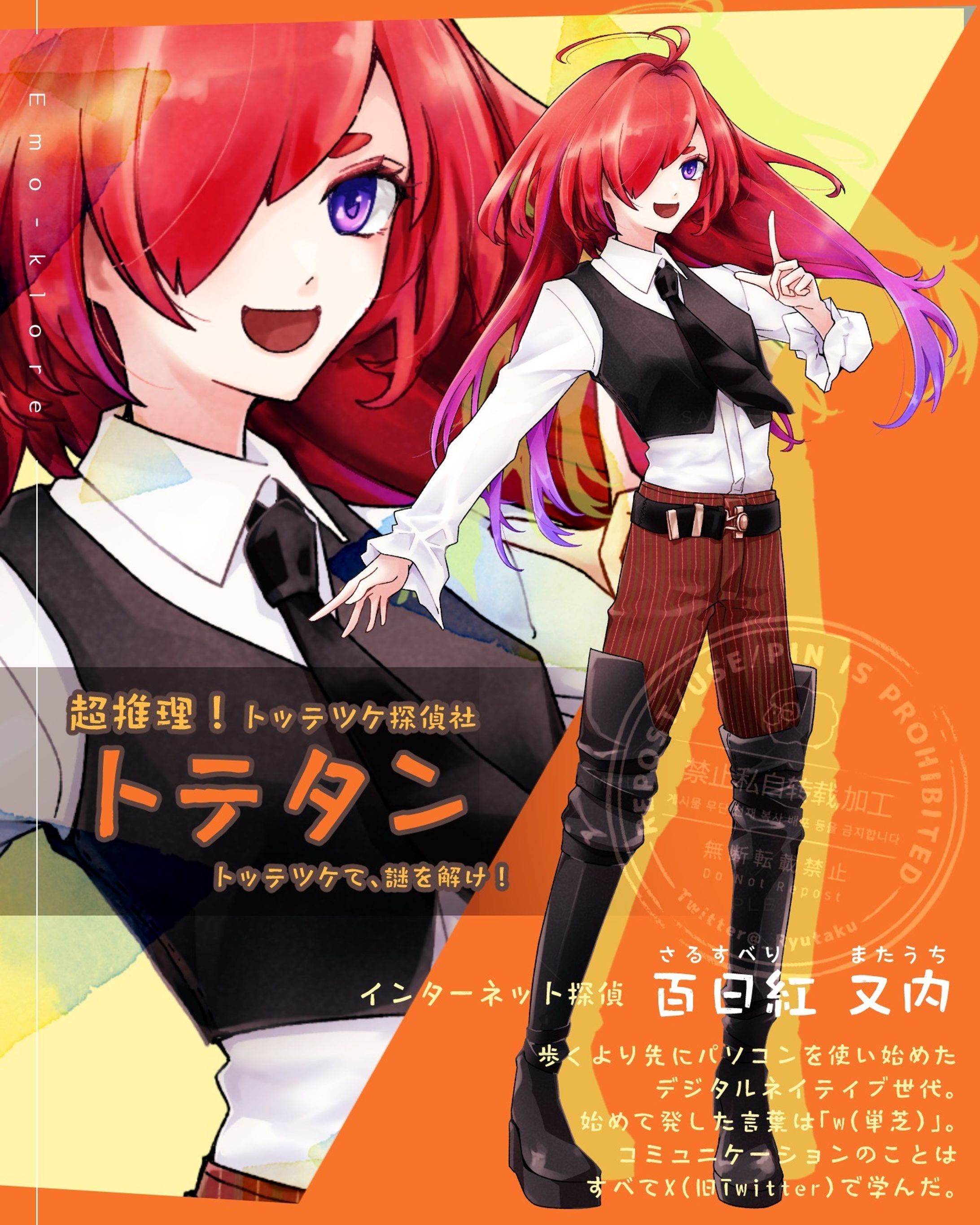 エモクロア「超推理！トッテツケ探偵社 トテタン」 
#竜卓探索者 #trpg #trpg立ち絵 #エモクロアtrpg #illustration #イラスト-1