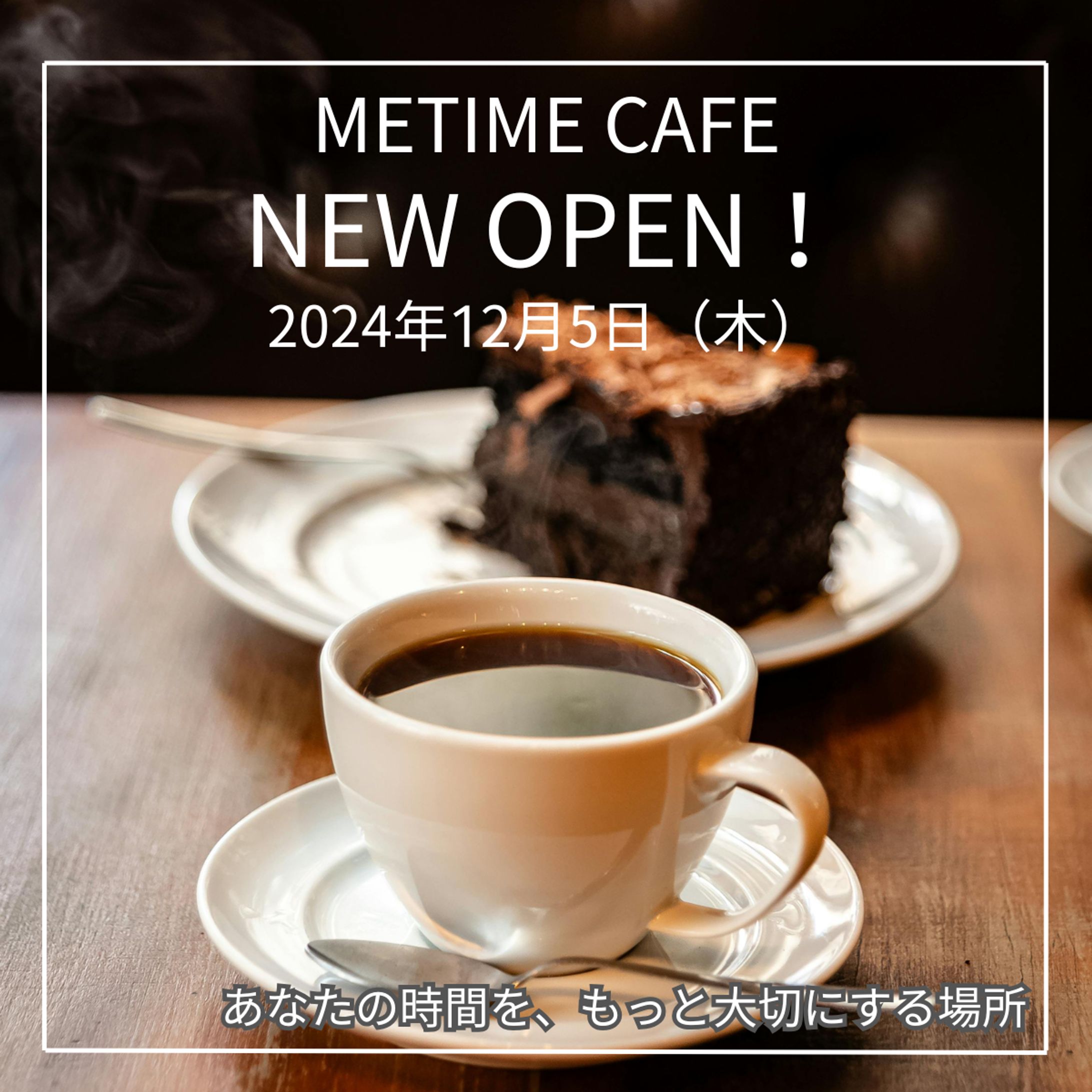 カフェオープンバナー制作-1