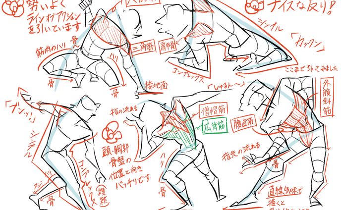 【添削】ジェスチャードローイング
