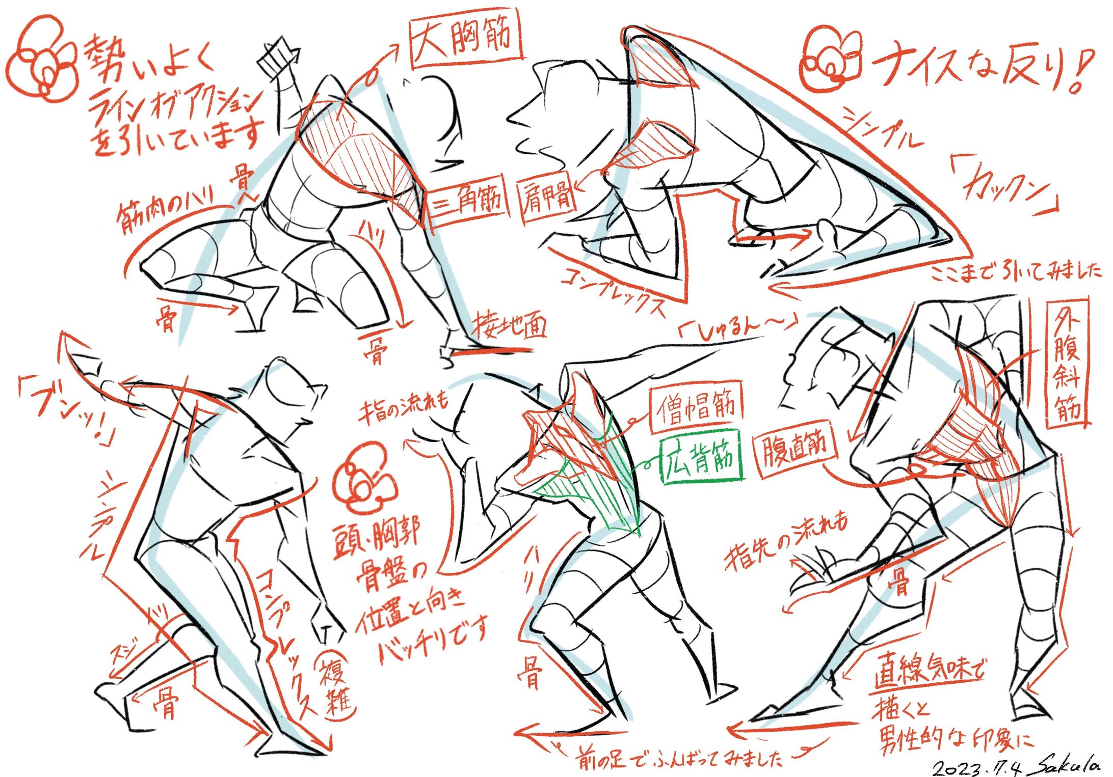 【添削】ジェスチャードローイング-1