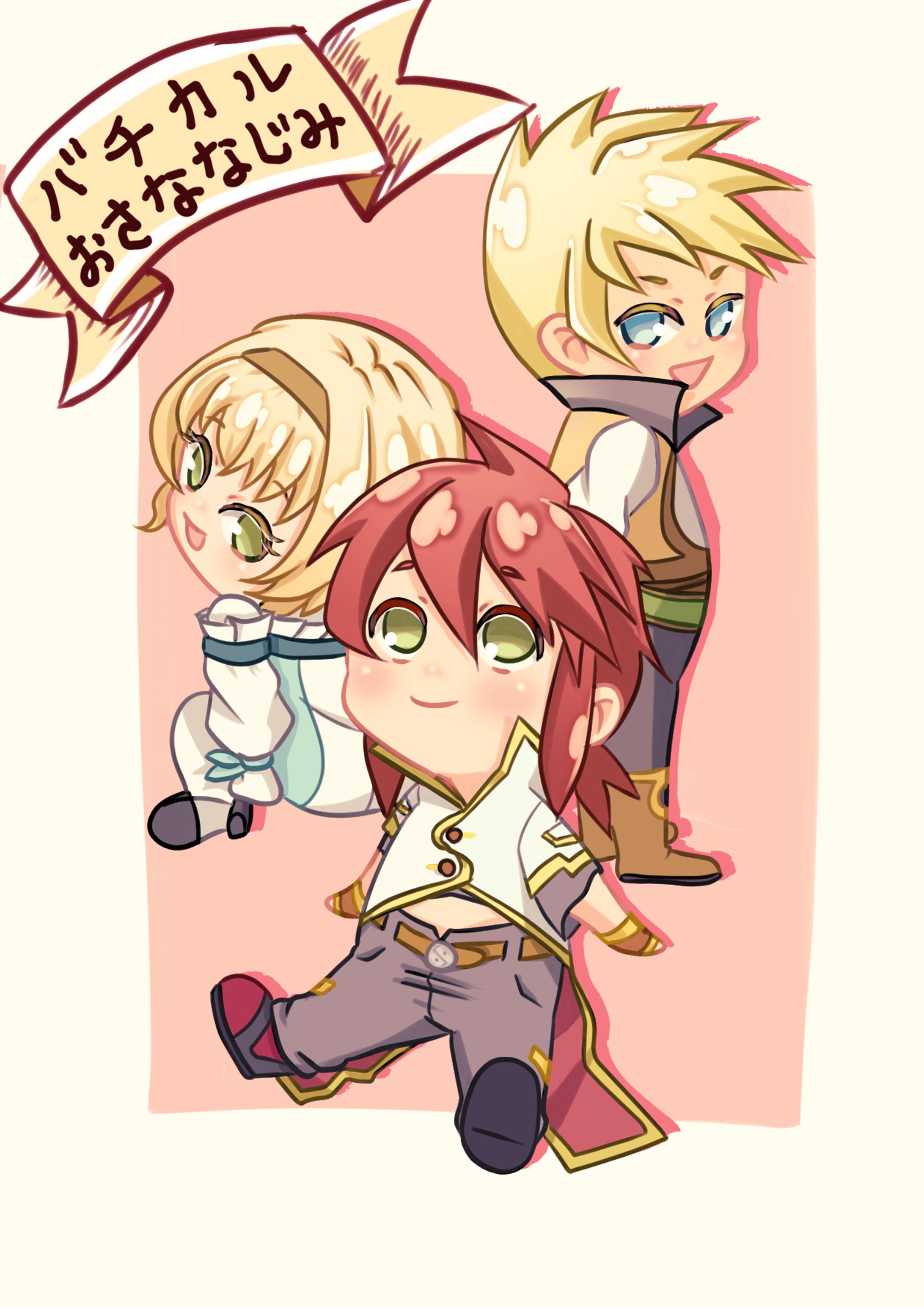 二次創作(TOA中心)-1