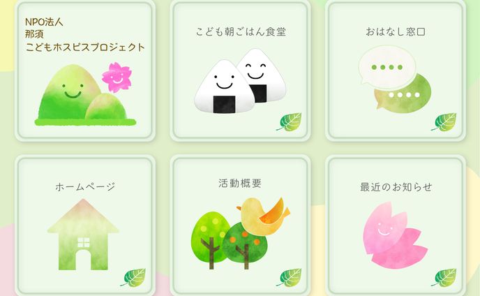 【コンペ応募作品】LINEリッチメニュー