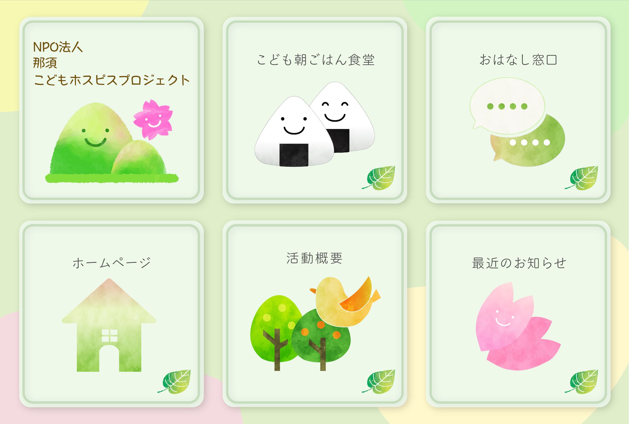 【コンペ応募作品】LINEリッチメニュー-1