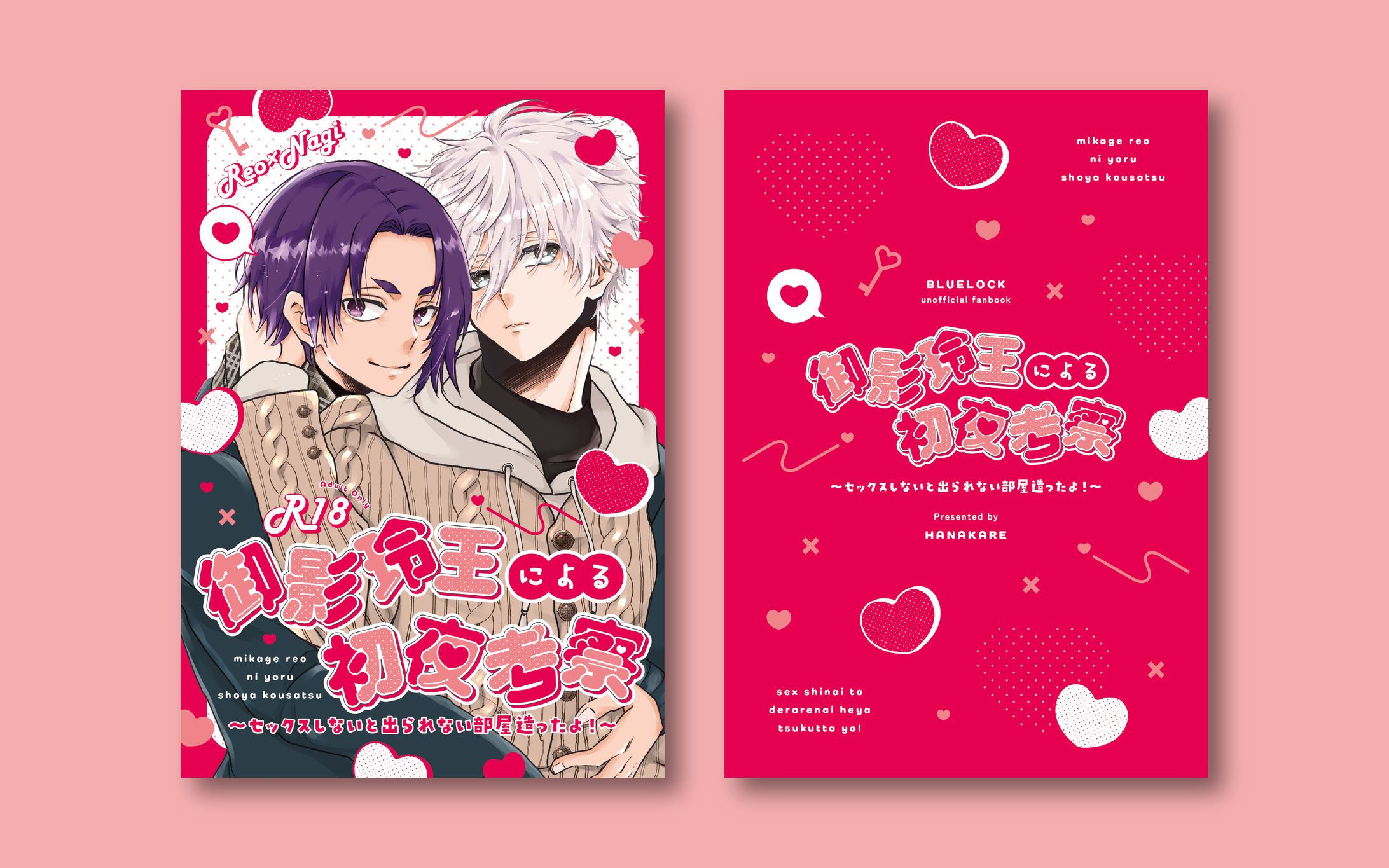 表紙デザイン-1