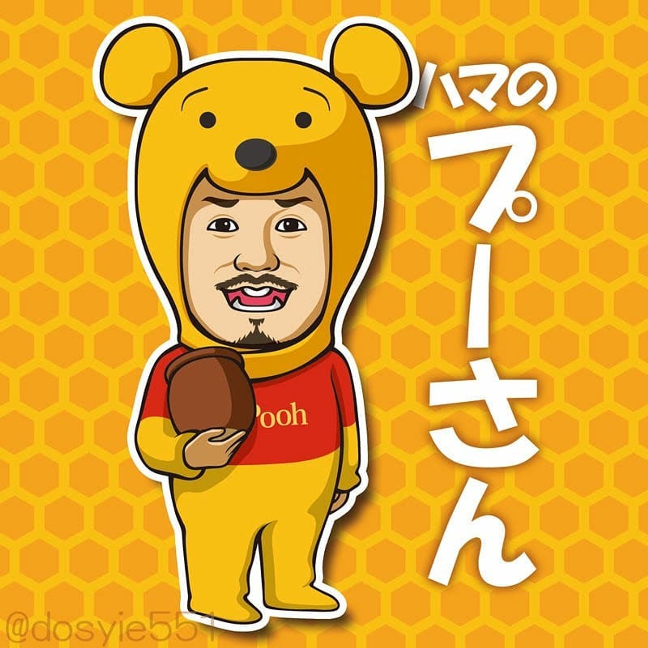2018.11.23 Fri
全ベイの夢が現実になった日🍯
ファンフェスでプーさんの着ぐるみ着て登場したハマのプーさんこと宮崎選手www
フォルムとか可愛すぎるだろwww
本人は死ぬほど恥ずかしがってるけどすみません描かずにはいられませんww
大事に抱えている壺はハチミツではなくぬか漬けとの事www (なおよく見ると梅干しを入れるやつっぽいw
素敵な笑いと癒しをありがとう✨.
.
※イラストご利用の際はお声掛け・dosyie551へのリンクをお願い致します。
#横浜ベイスターズ #横浜DeNAベイスターズ #DeNA  #横浜 #baystars #ベイスターズ #yokohama #野球
#プロ野球 #baseball #宮崎敏郎  #プーさん #ハマのプーさん #pooh #着ぐるみ #コスプレ #全ベイの夢 #ファンフェス #ファンフェス2018 #ファンフェスフェスティバル
#イラスト #絵 #似顔絵 #portrait #デザイン #design #アート #art-1