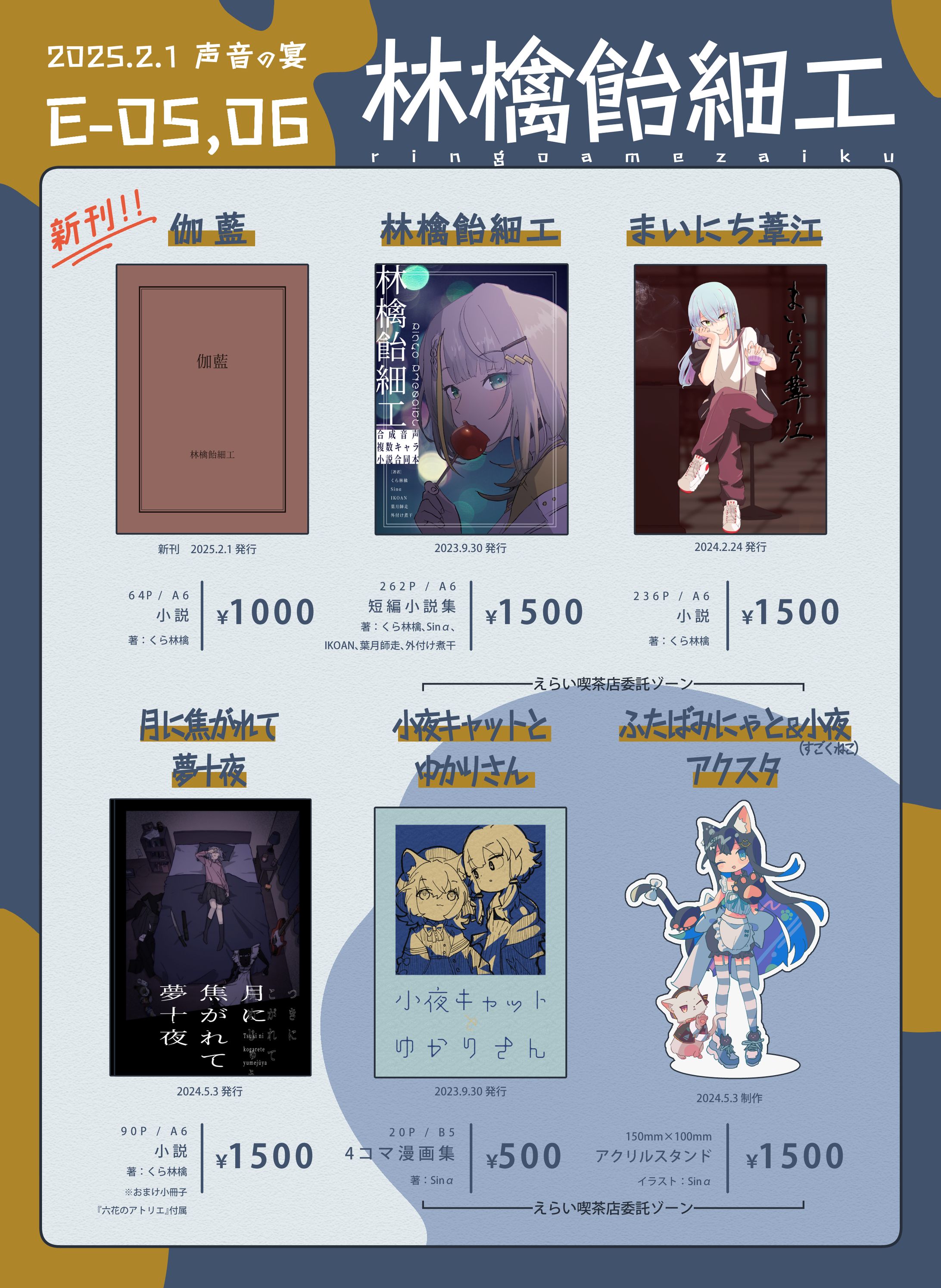 林檎飴細工　イベント用お品書き-1