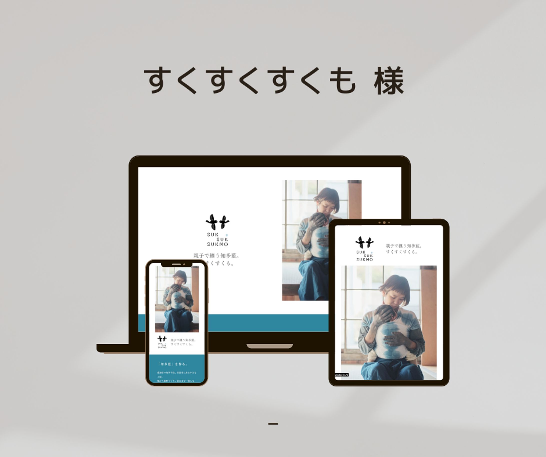すくすくすくも 様／課題-1