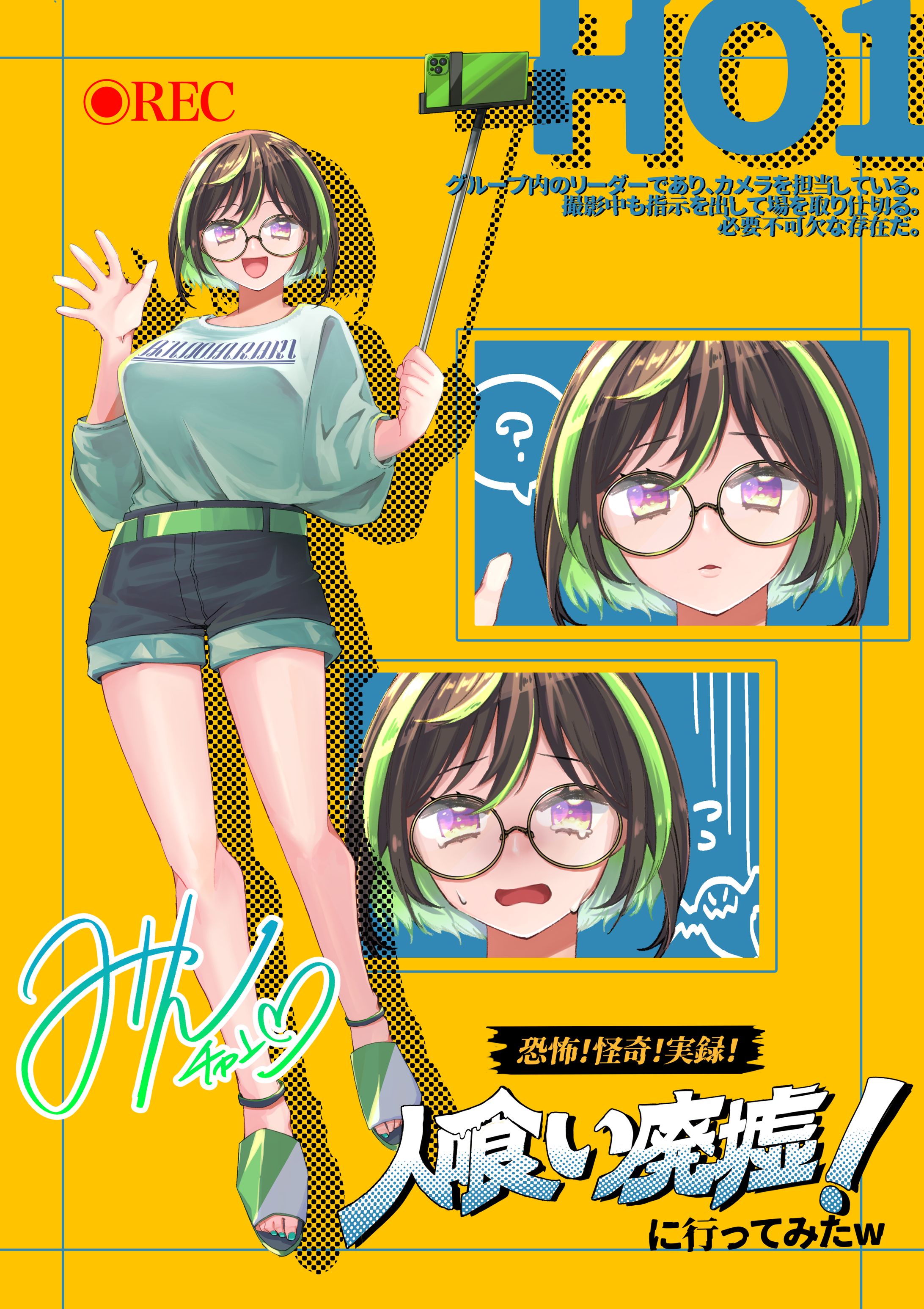 【自主制作】配信者の女の子-1