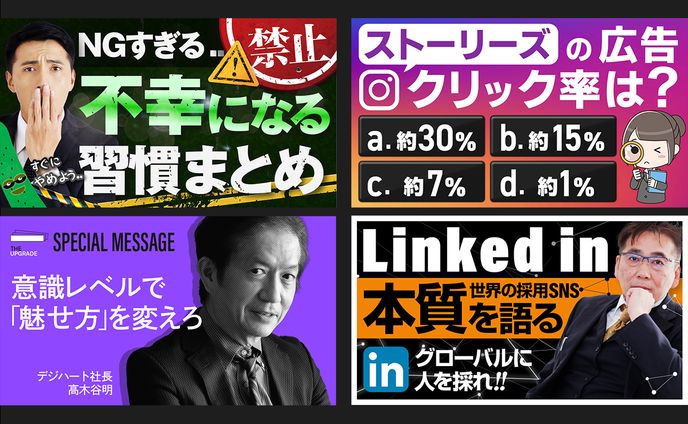 ビジネス系YouTubeサムネイル