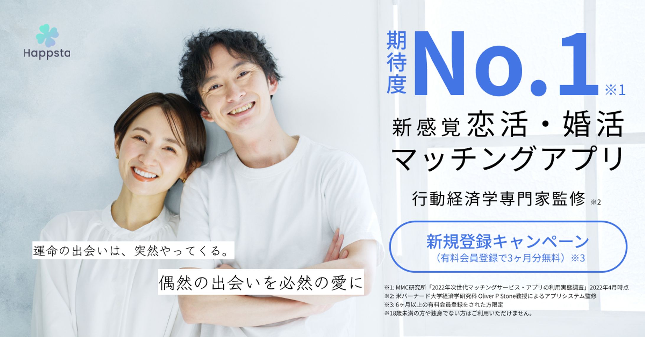 マッチングアプリ / 広告バナー-1