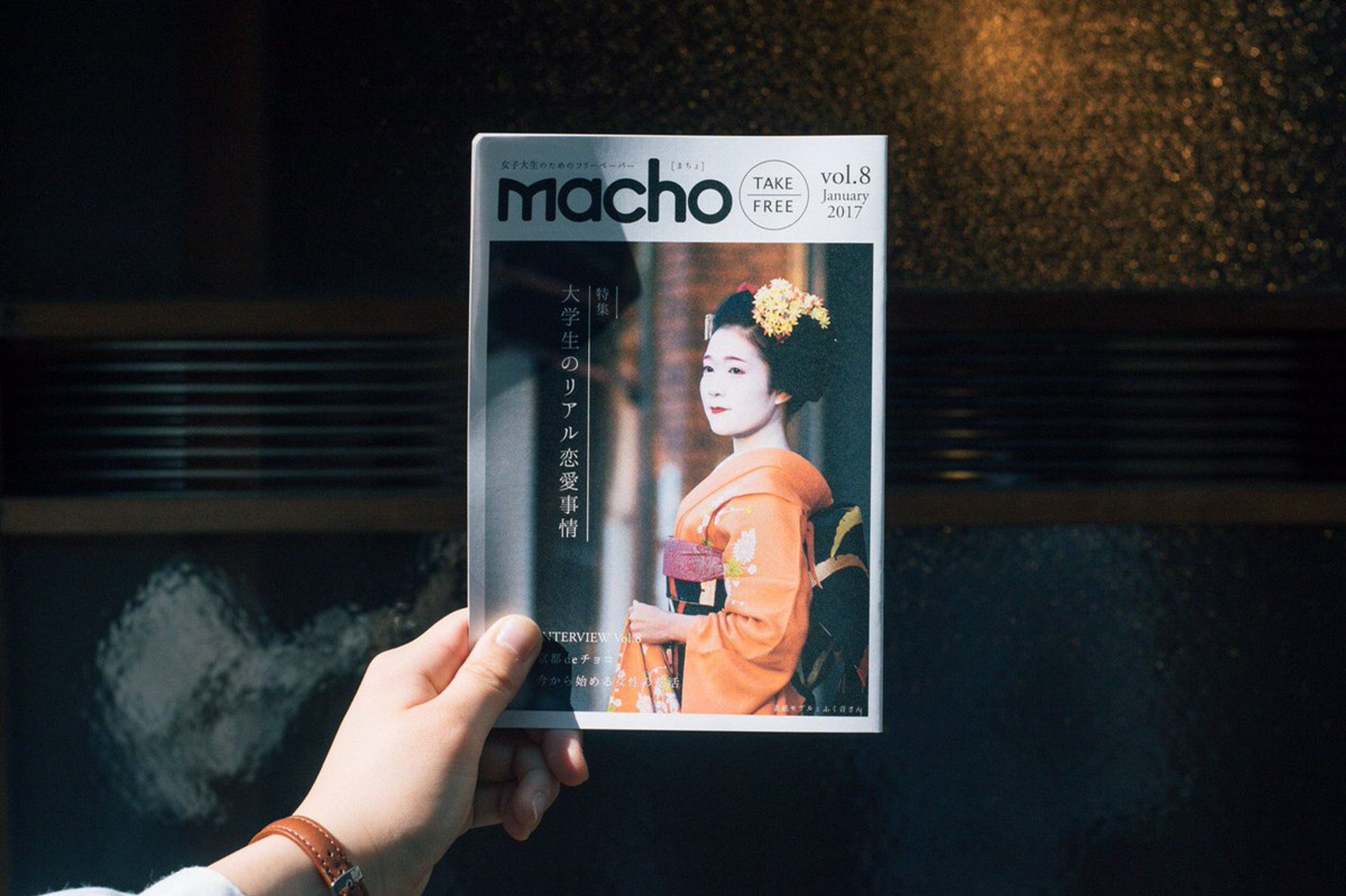macho編集部-1