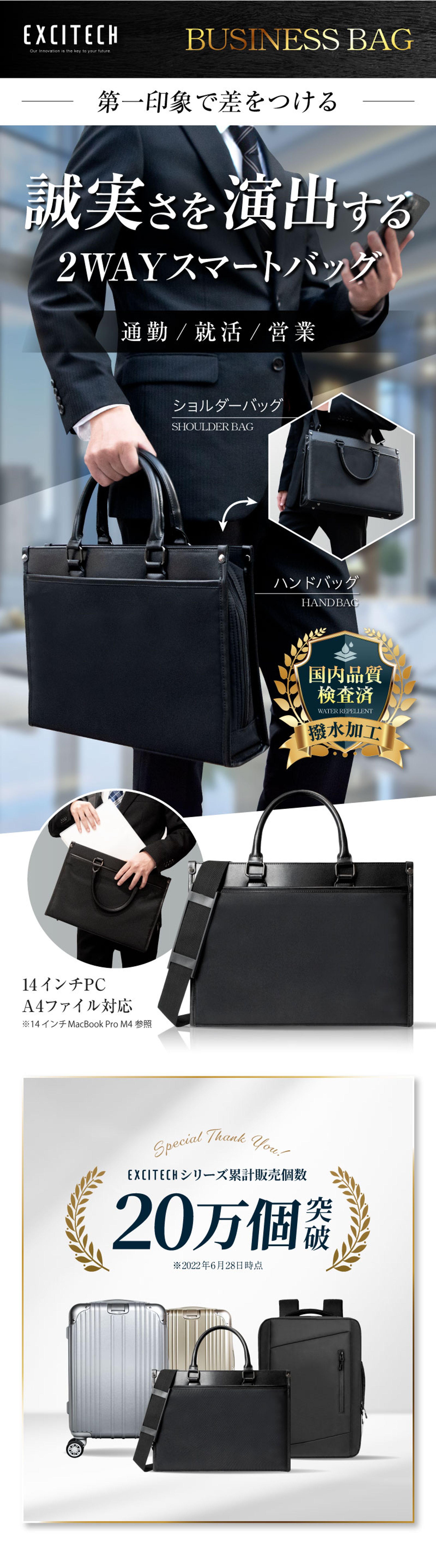 ビジネスバッグ-LP-1