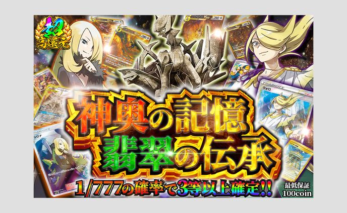 ポケカオリパ　自主制作