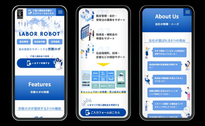 労務ロボLP｜株式会社Robot Consulting