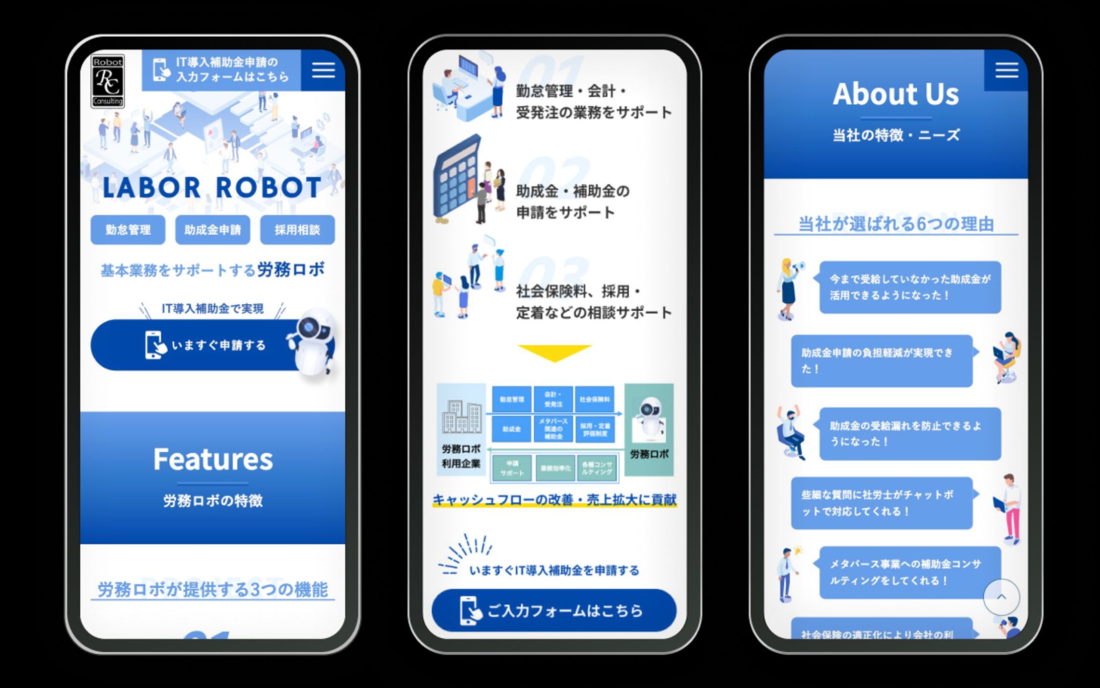 労務ロボLP｜株式会社Robot Consulting-1