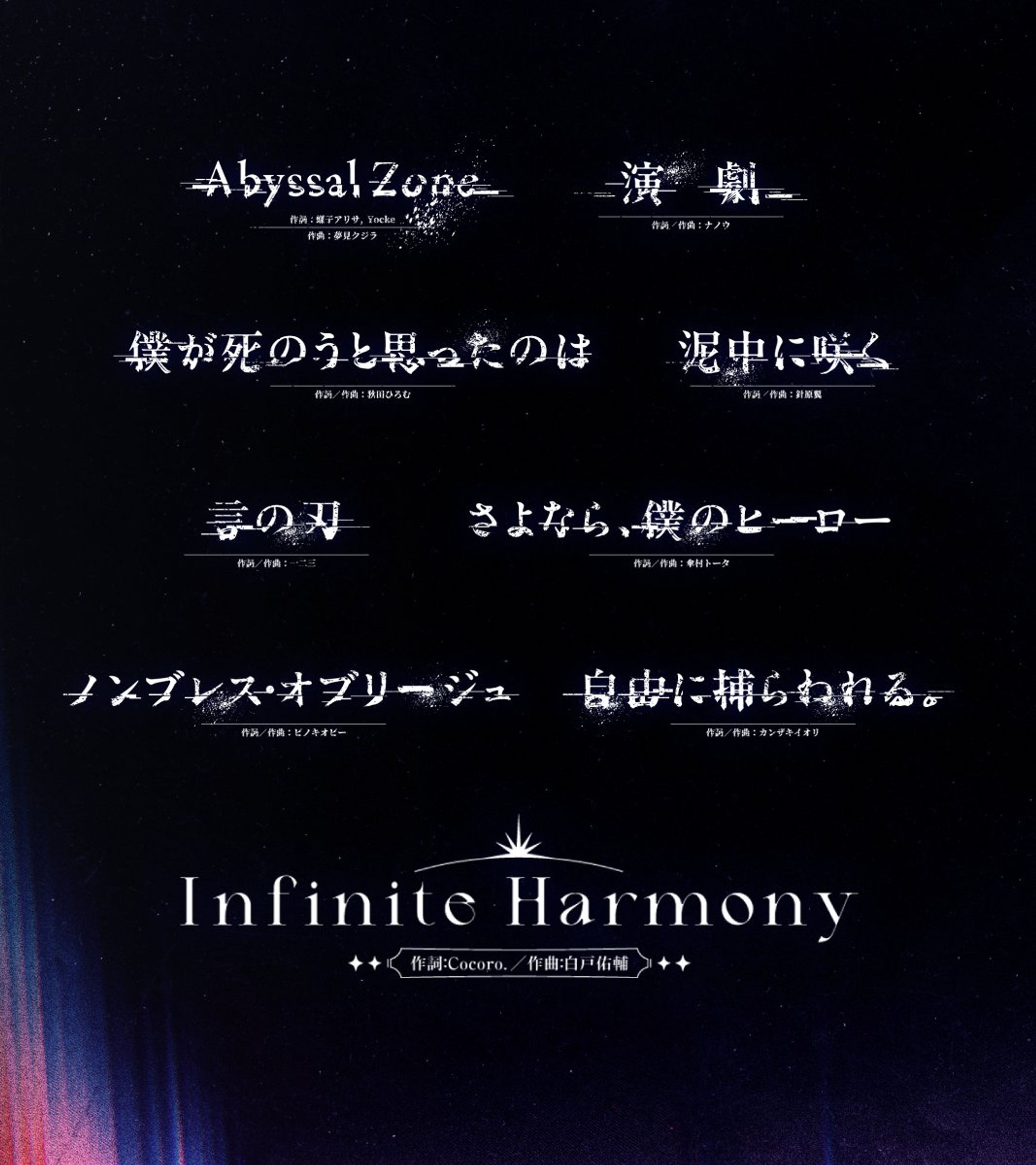 『NANASHI Sing up Vol.2-Reflection-』にテロップデザイン-1