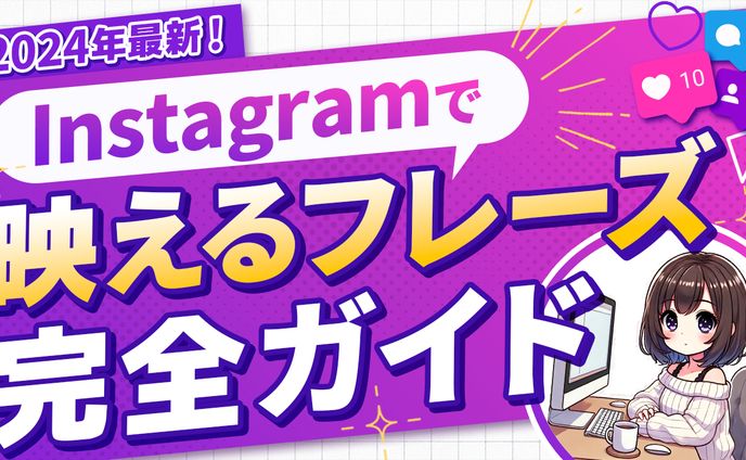 SNSノウハウ系サムネイル