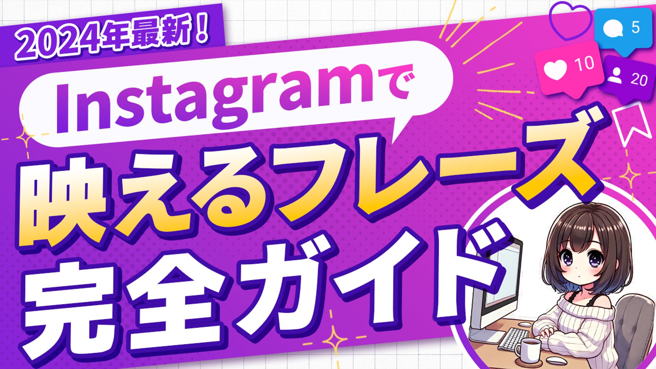 SNSノウハウ系サムネイル-1