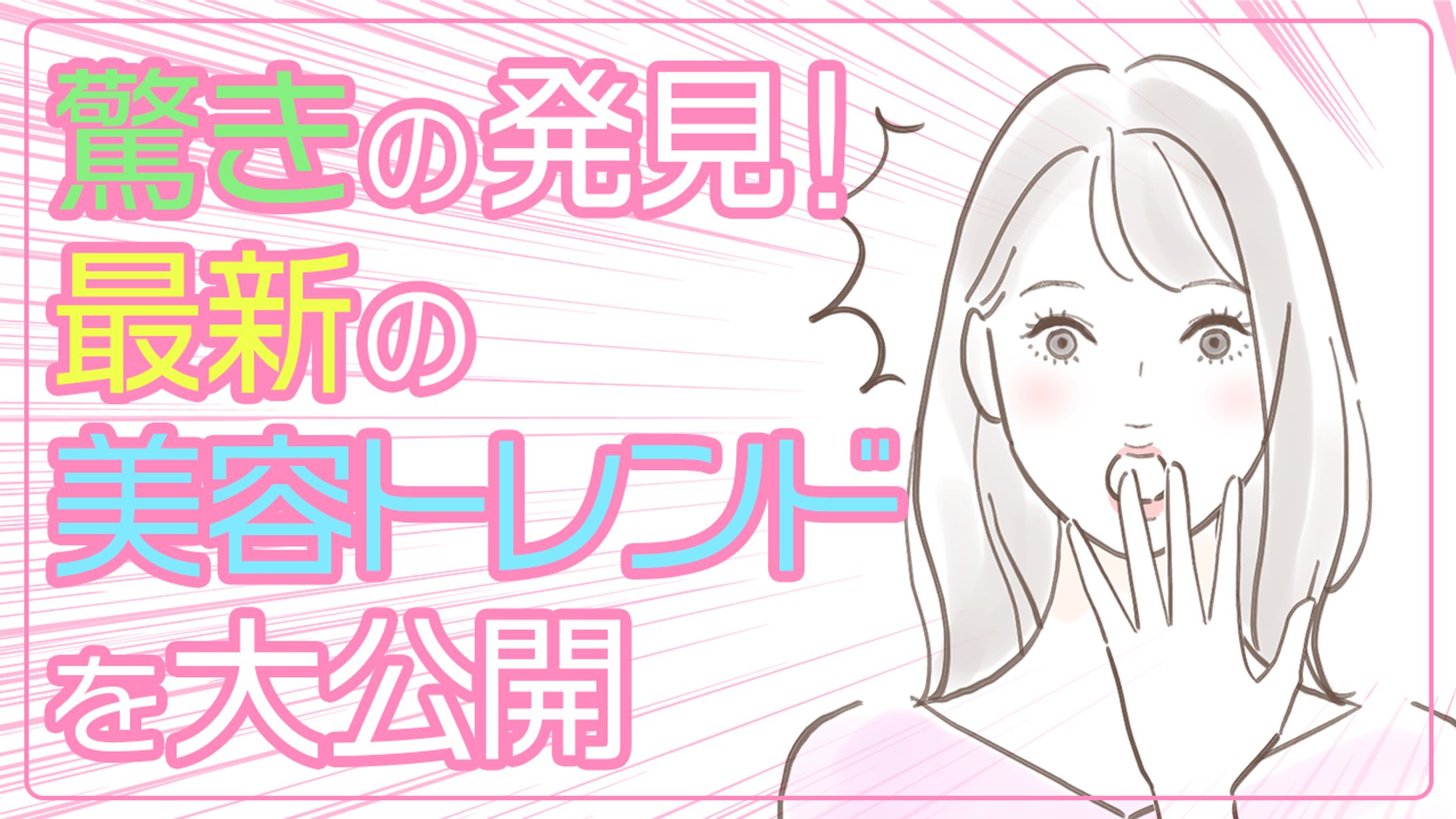 アイキャッチ-1