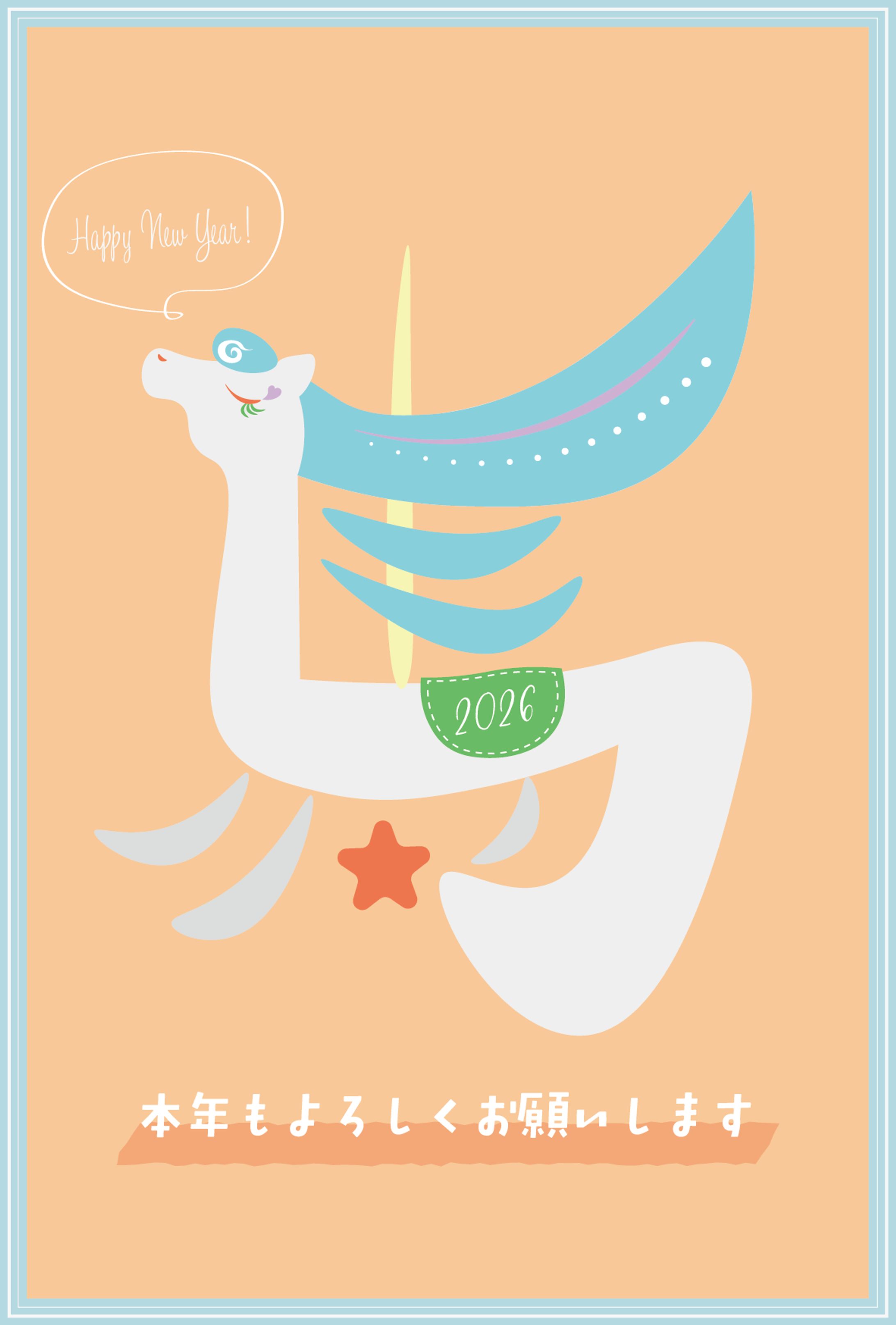 【イラスト】年賀状 午年(2026年)-1