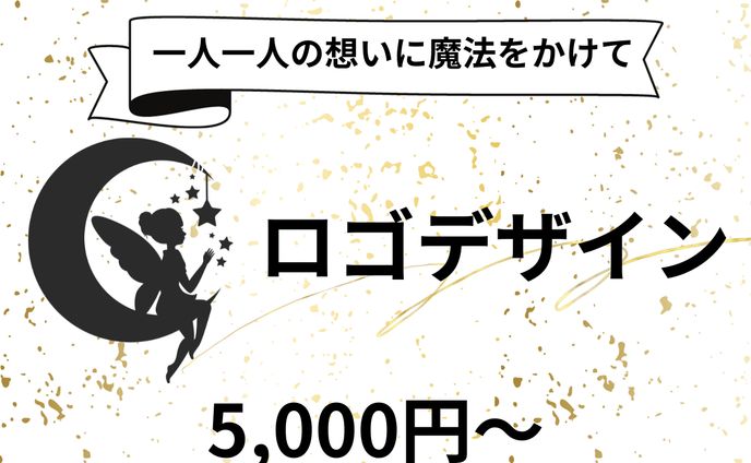 ロゴデザイン獲得
