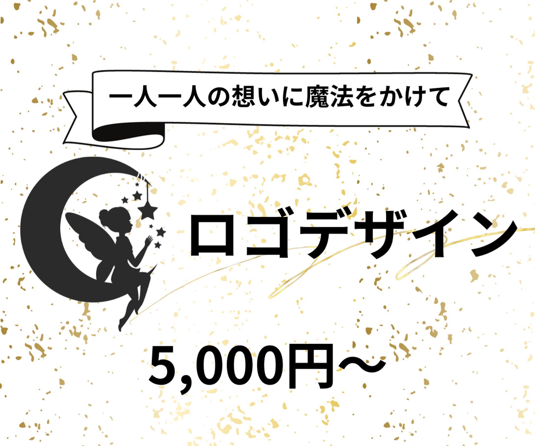 ロゴデザイン獲得-1