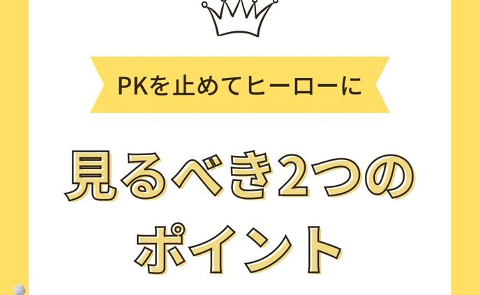 Instagram投稿（サッカー）