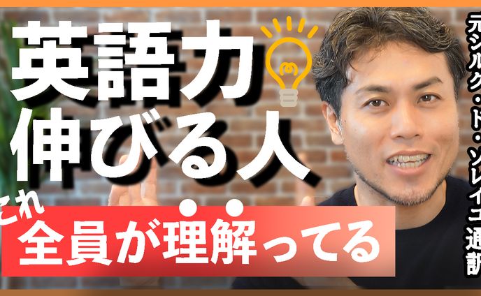 英会話のNEW 様 サムネイル