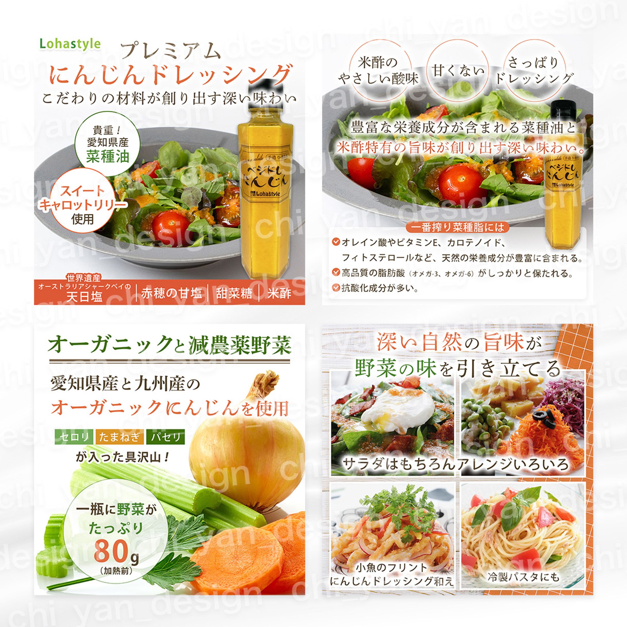 【制作実績】にんじんドレッシング商品画像-1