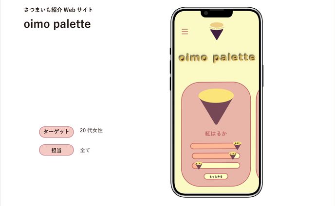 oimo palette