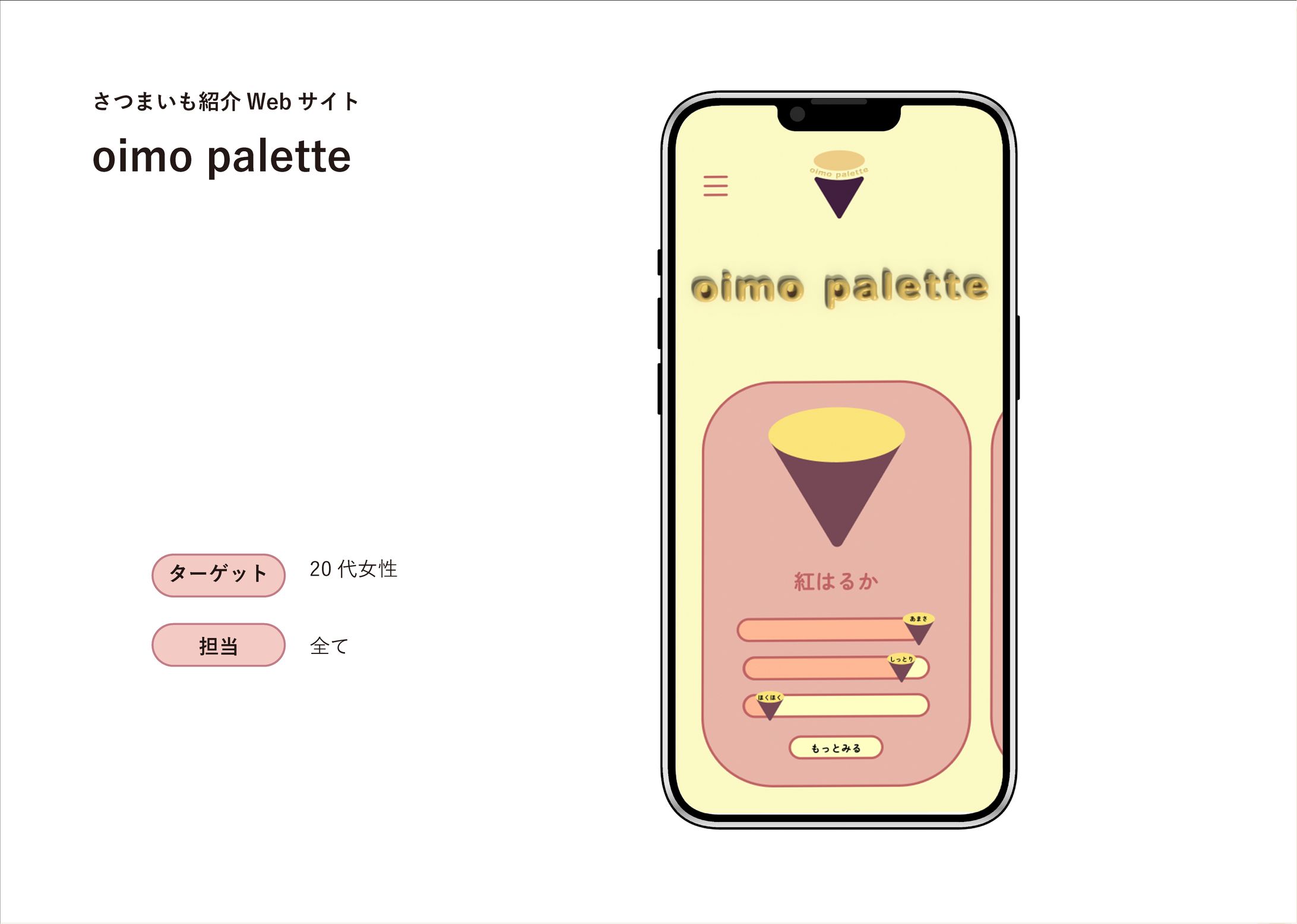 oimo palette-1