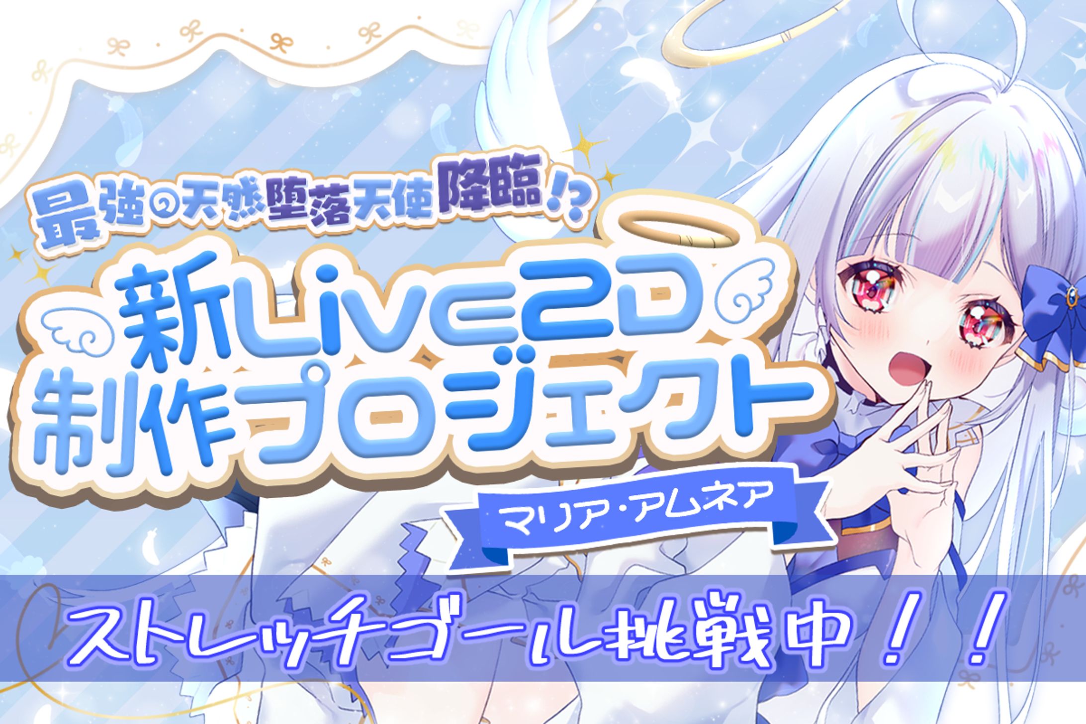 2024/ 01/25～02/29　ぶいクラ様協力 新live2Dモデル政策プロジェクト 挑戦-1