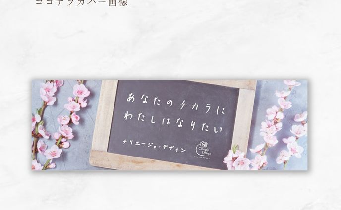 カバー画像制作