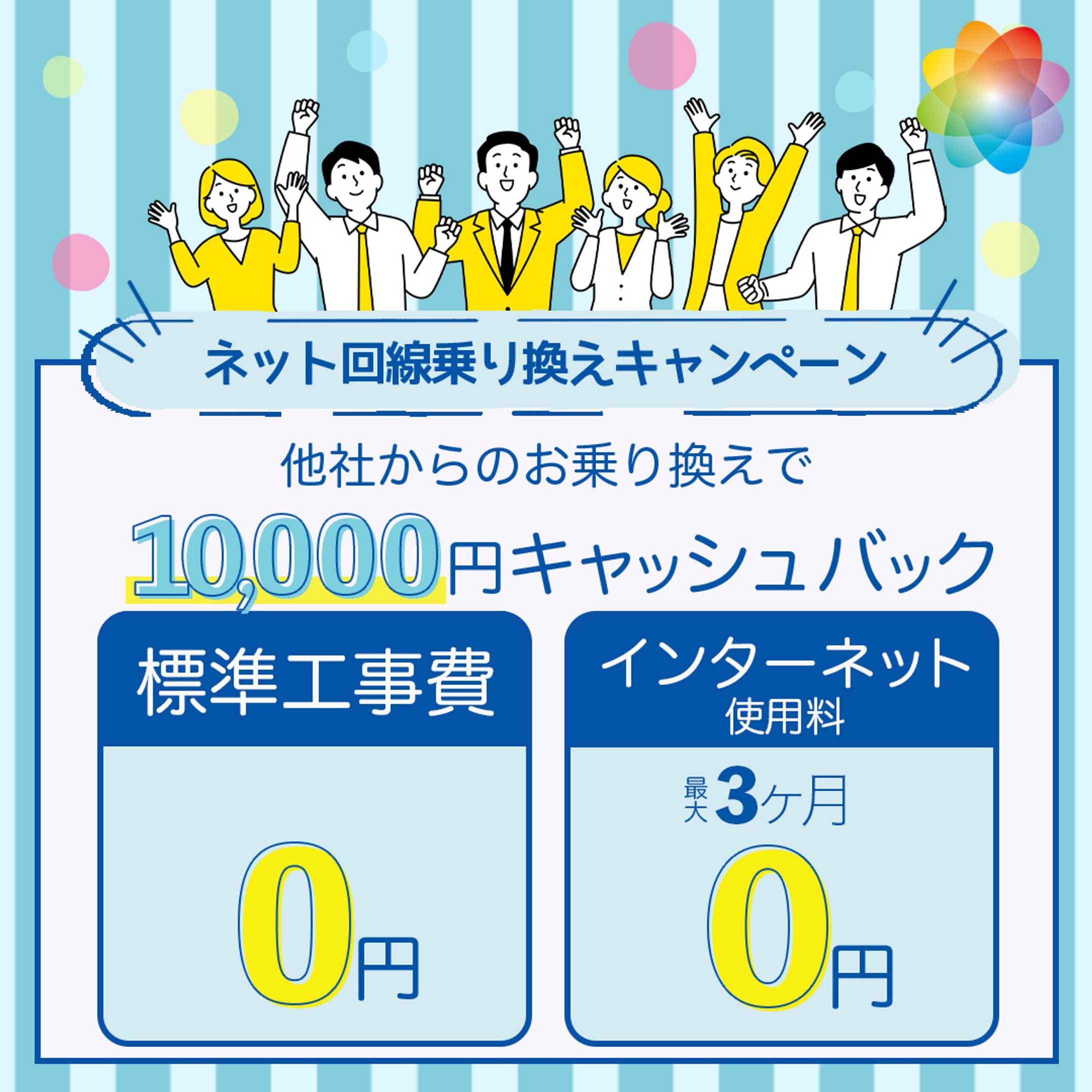 キャンペーンバナー-1