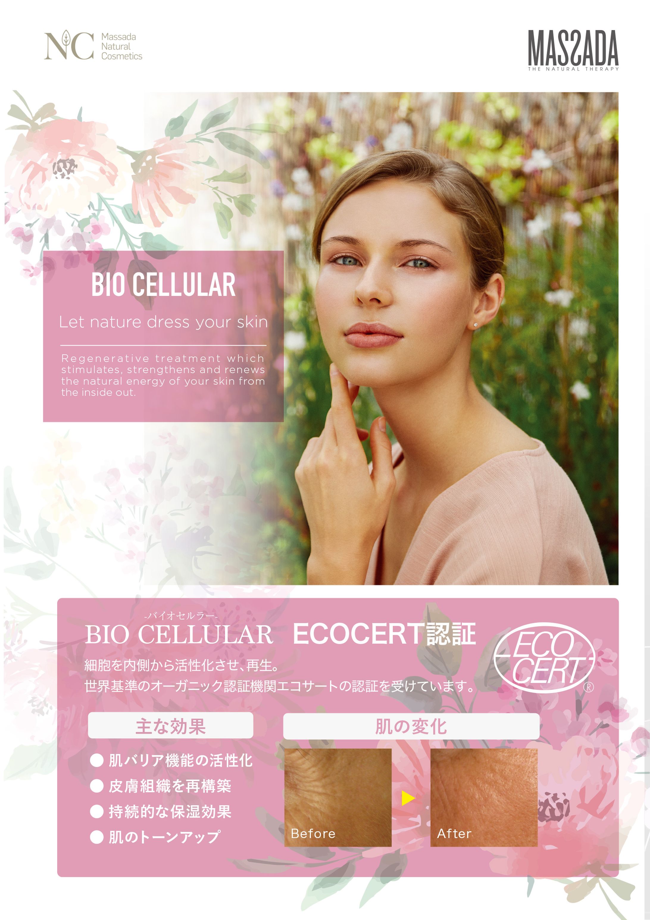 化粧品 店内POP-1