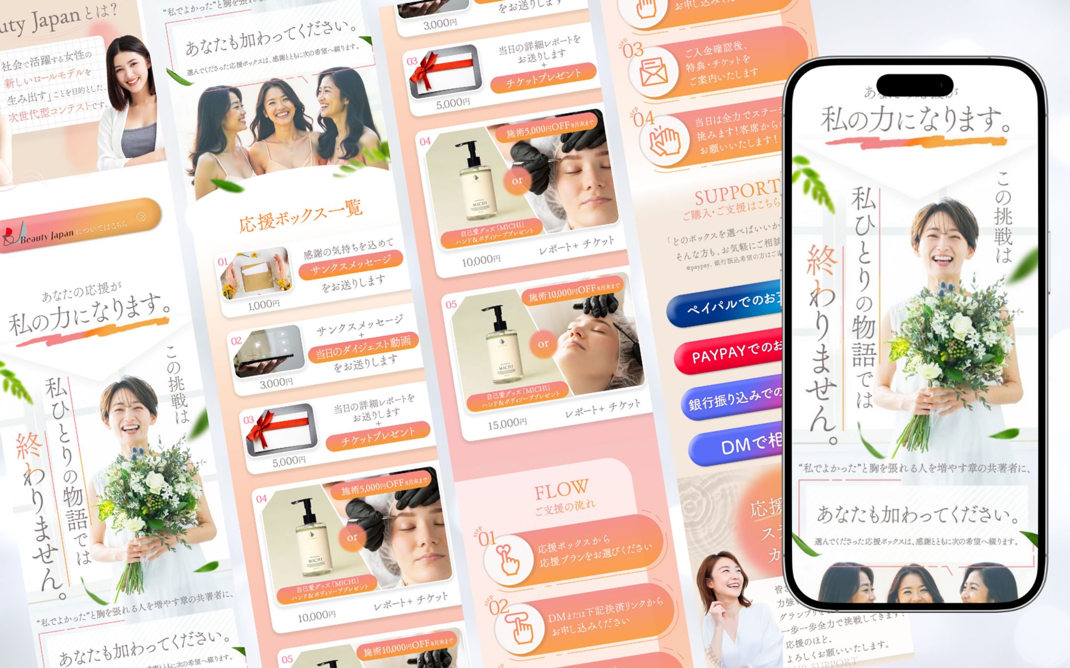 鈴木様コンテスト応援LP-1