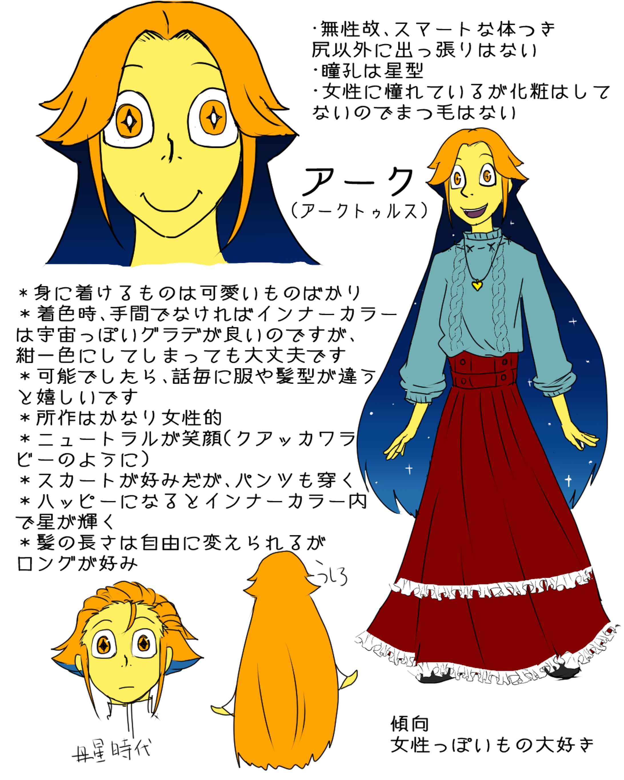 キャラデザ-1