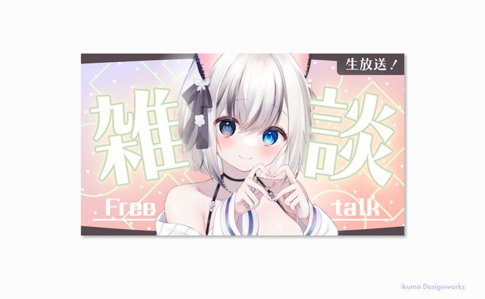 立ち絵、サムネイル（配布素材）
